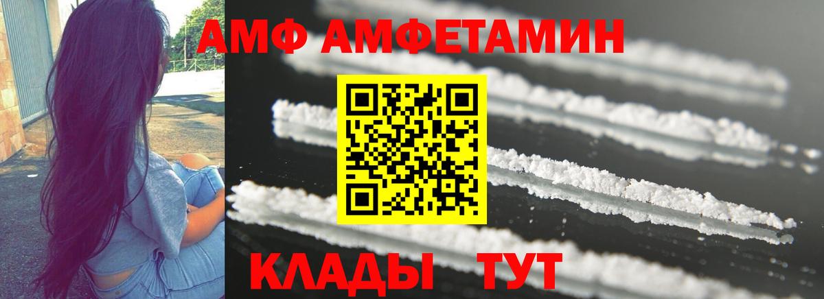 Amphetamine  Вход с VPN  Михайловка  Амфетамин  Амфетамин Розовый 