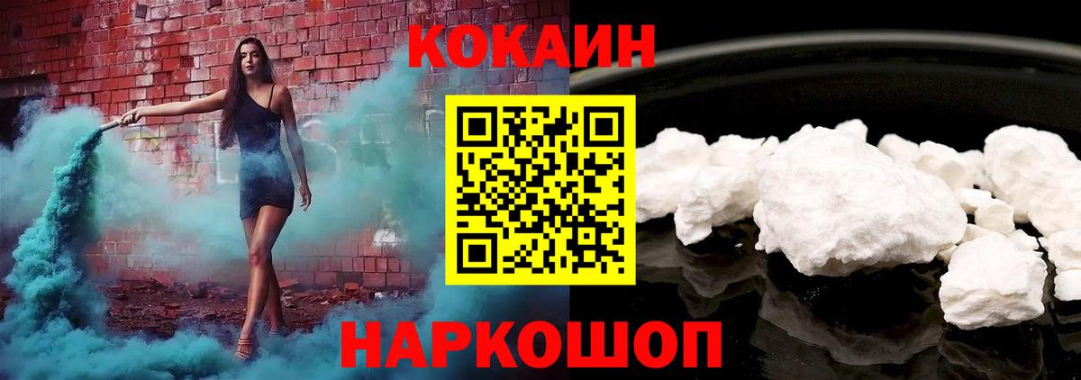 Cocaine Fish Scale Михайловка