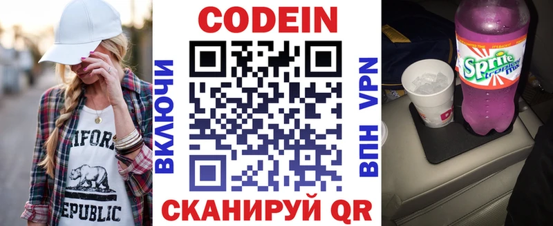 omg вход  Михайловка  Кодеиновый сироп Lean Purple Drank  купить наркотик 