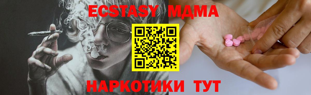 Ecstasy 99%  ЭКСТАЗИ таблы  Ecstasy  Вход с VPN  Михайловка 