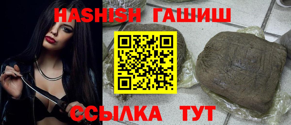 ГАШИШ Premium Михайловка