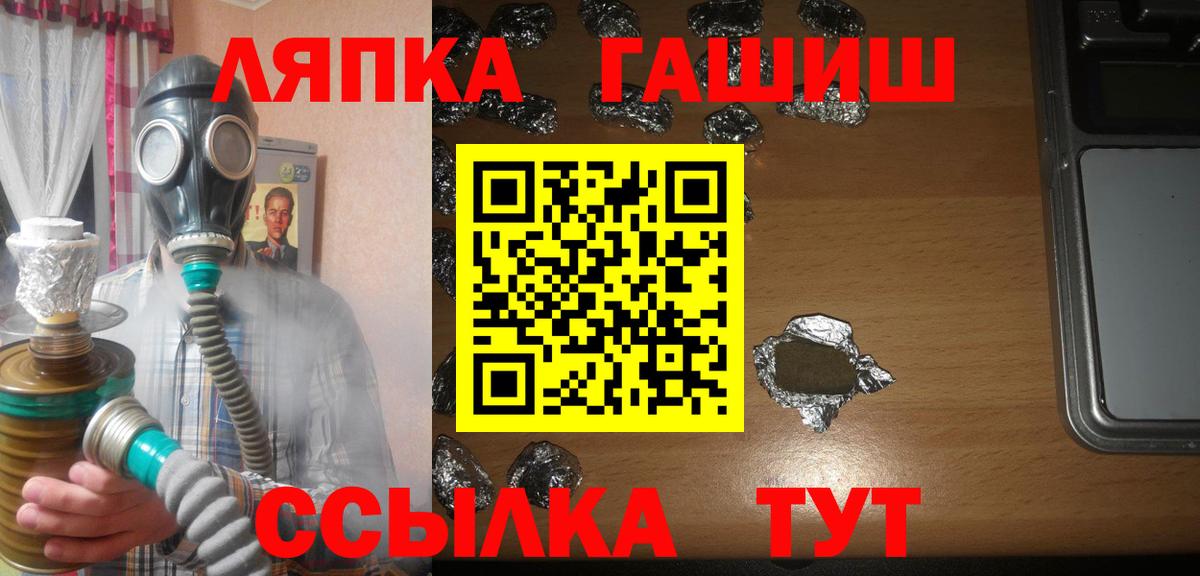 ГАШИШ Ice-O-Lator Михайловка