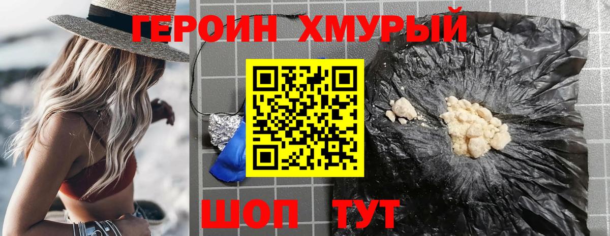 Михайловка  ГЕРОИН  Вход с VPN  ГЕРОИН белый 