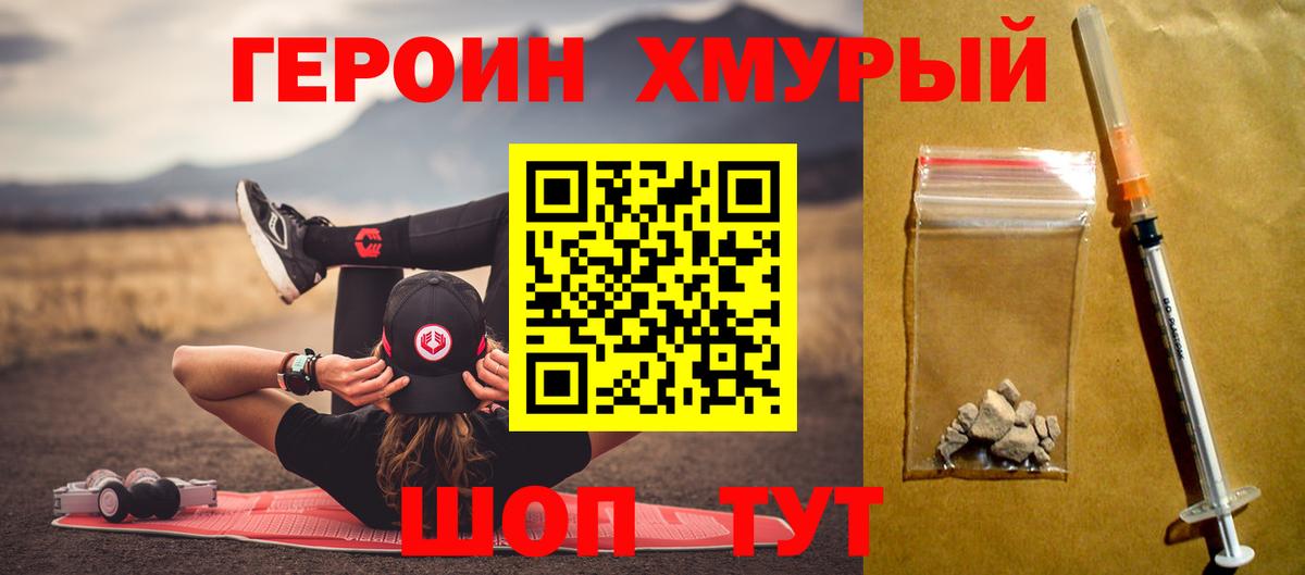 ГЕРОИН Афган  Михайловка 