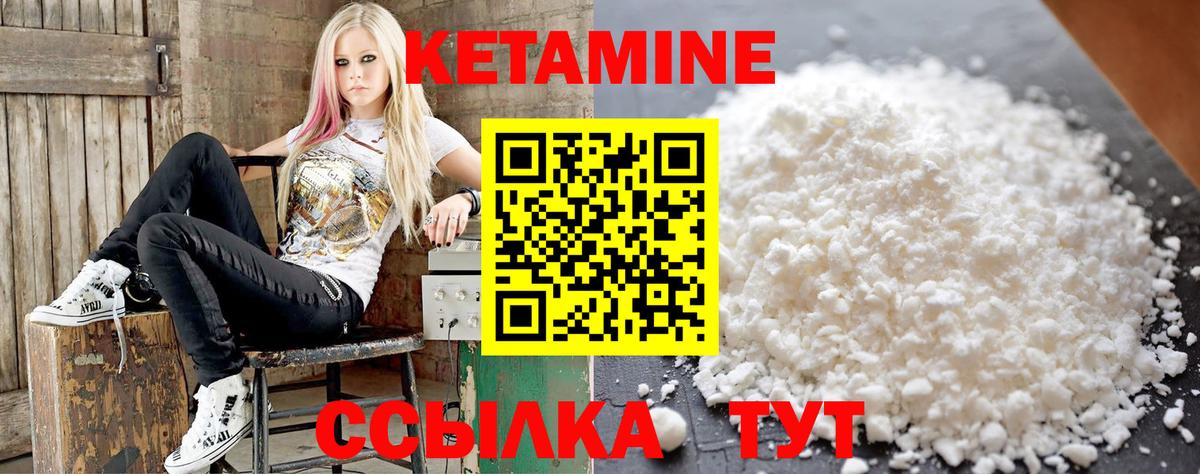 Михайловка  Кетамин VHQ  Вход с VPN  Кетамин ketamine 