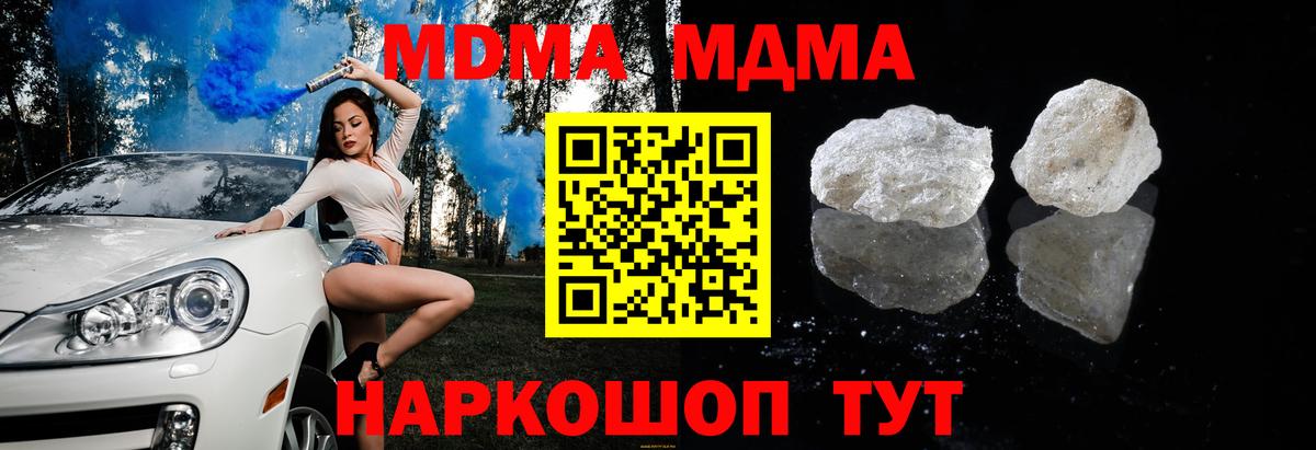МДМА VHQ  Михайловка  MDMA  MDMA VHQ 