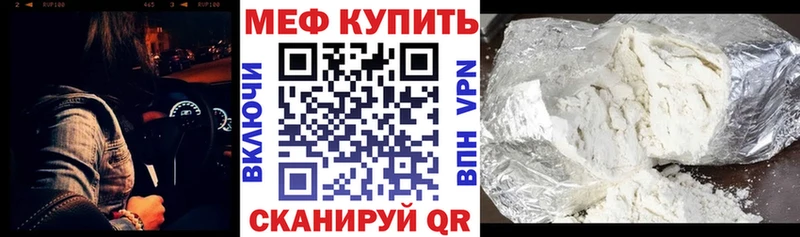 Меф VHQ  Михайловка 