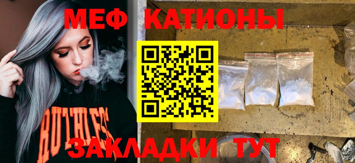 МЯУ-МЯУ VHQ  Вход с VPN  Михайловка  Мефедрон  Мефедрон mephedrone 