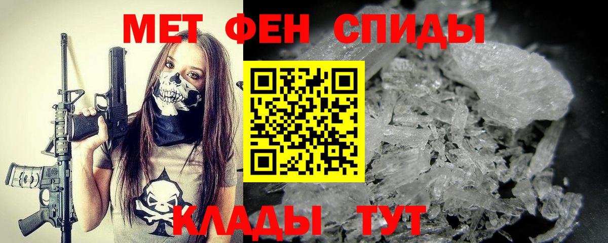 Метамфетамин Methamphetamine  Метамфетамин Methamphetamine  МЕТАМФЕТАМИН  Вход с VPN  Михайловка 