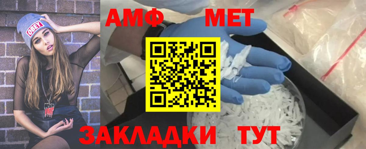Метамфетамин мет Михайловка