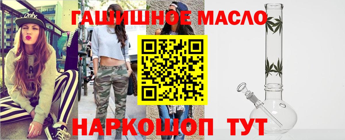 Михайловка  Дистиллят ТГК гашишное масло  Вход с VPN 