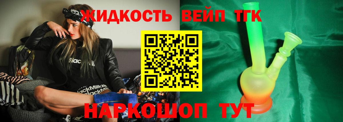 Дистиллят ТГК гашишное масло Михайловка