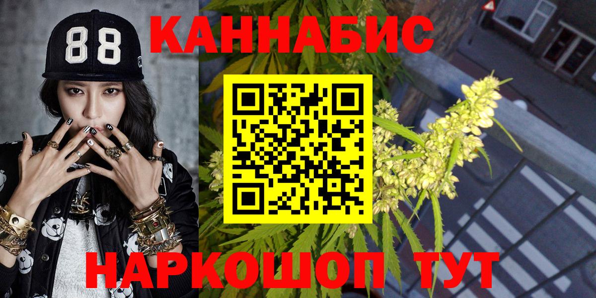 Бошки Шишки White Widow  Канабис марихуана  Михайловка  Вход с VPN  МАРИХУАНА семена 